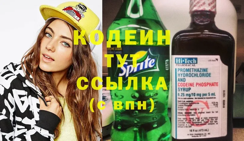 Кодеин Purple Drank  MEGA ссылки  Удомля 