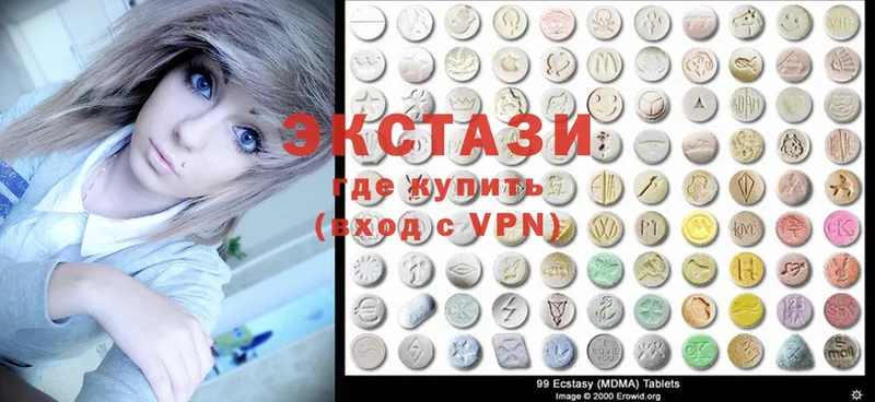 Экстази 280 MDMA  Удомля 